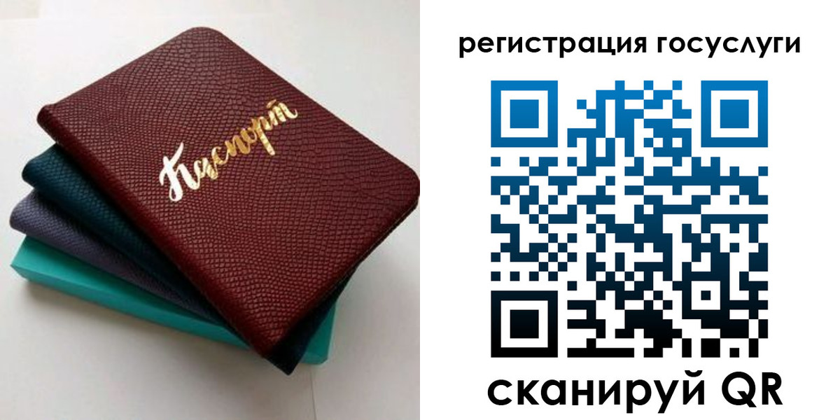 прописка ребенка в Тамбовской области