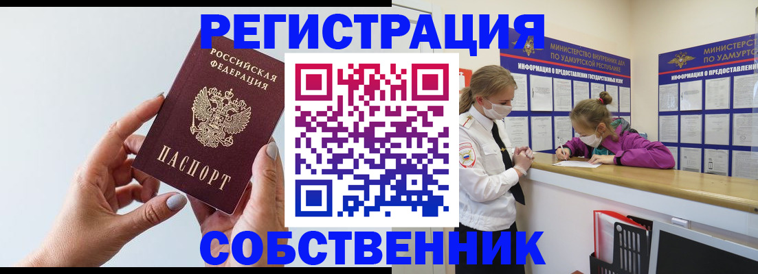 прописка для кредита в Тамбовской области