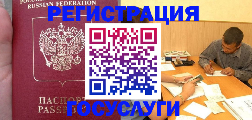 временная регистрация законно в Тамбовской области