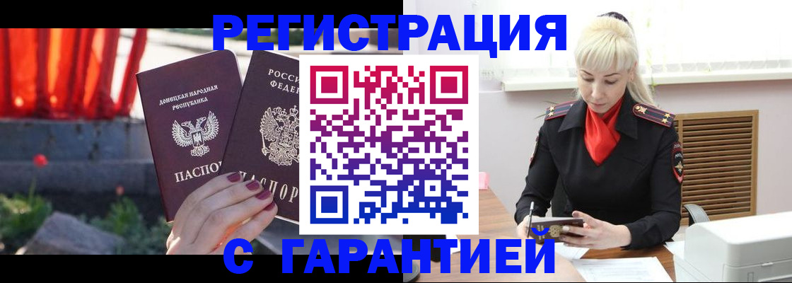 временная регистрация надежно в Тамбовской области