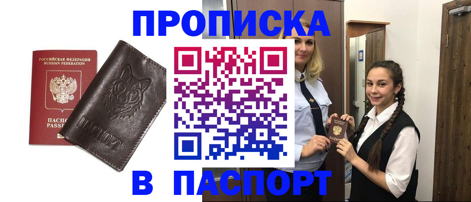 пропишу в квартире в Тамбовской области