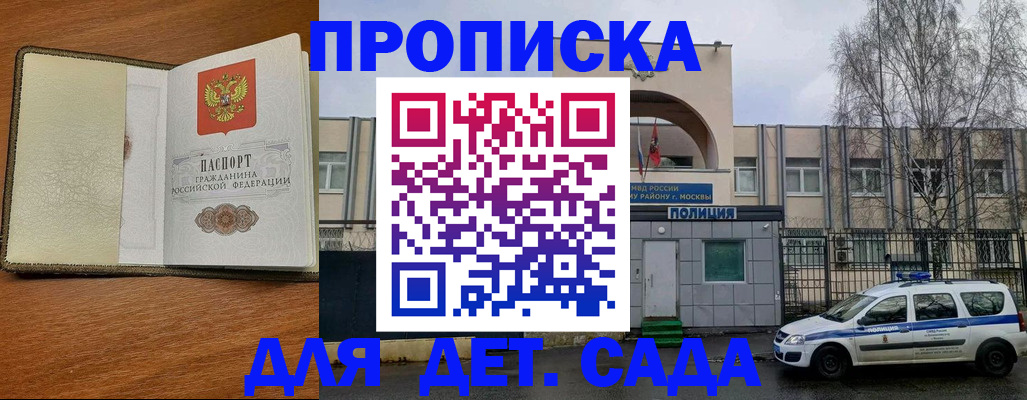 регистрация для дет. сада в Тамбовской области