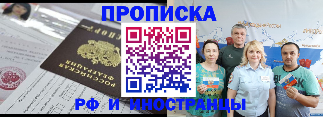 прописка законно в Тамбовской области