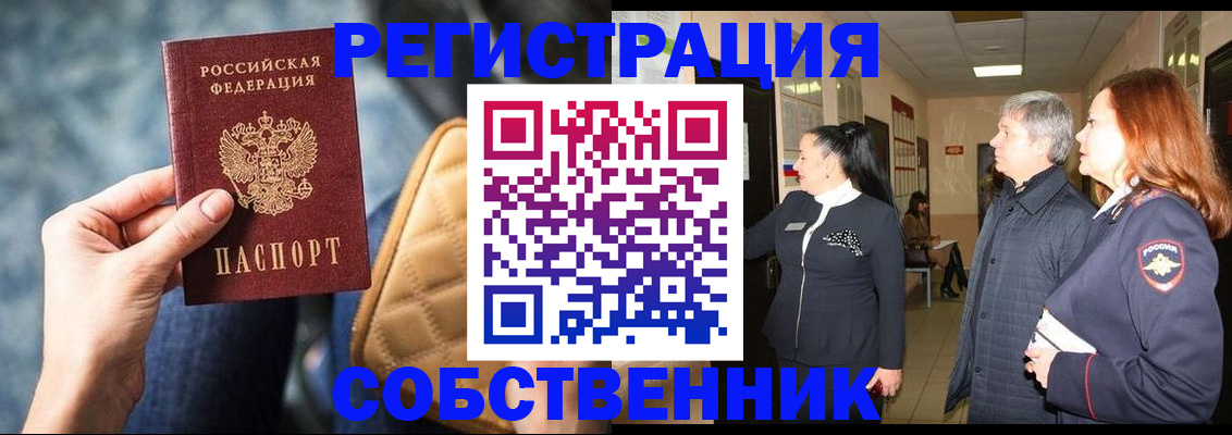 прописка в Тамбовской области
