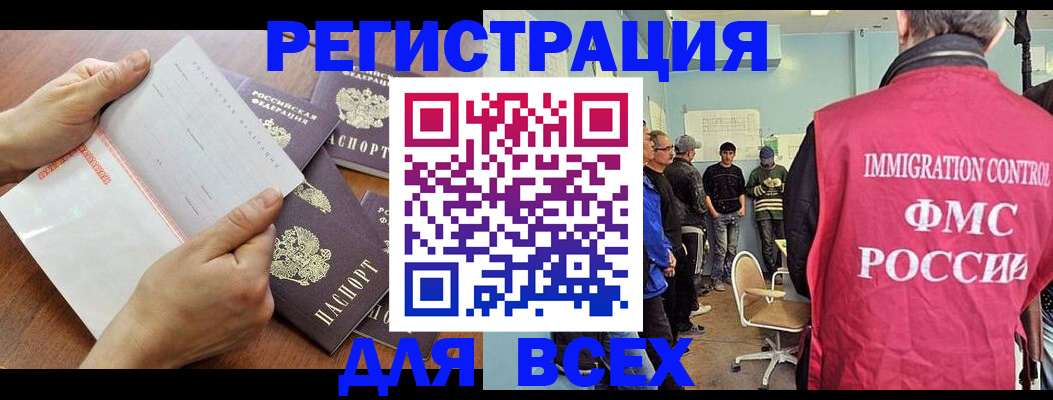 временная регистрация поиск в Тамбовской области